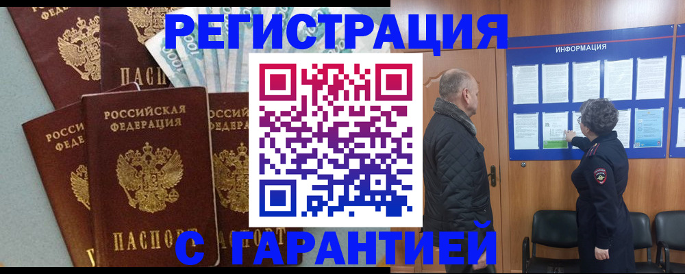 прописка иностранных граждан в Курчалом