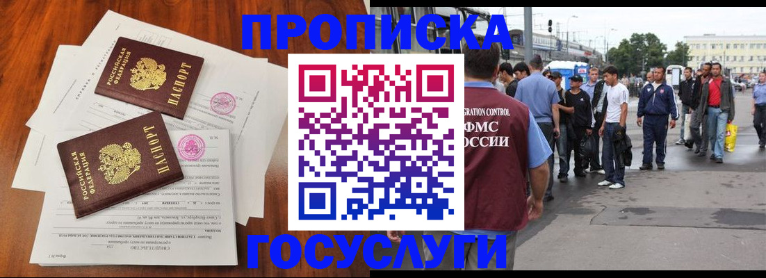 временная регистрация купить в Курчалом